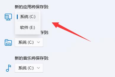 win11下载文件怎么更改路径