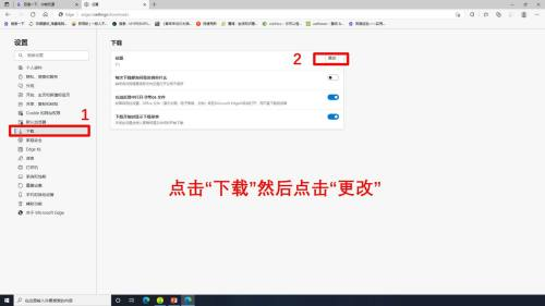 win11下载文件怎么更改路径