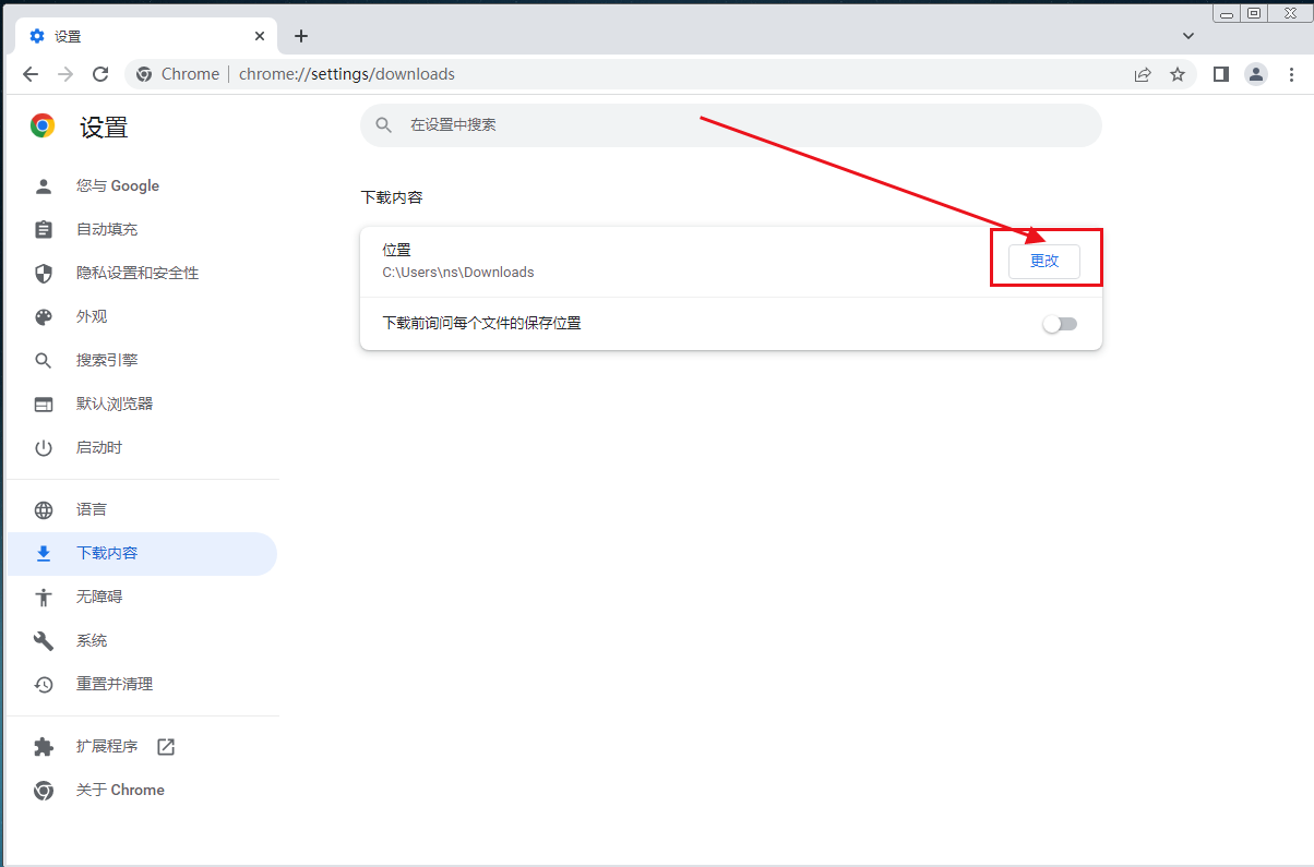 win11下载文件怎么更改路径