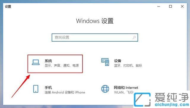 win10如何开启电源高性能模式