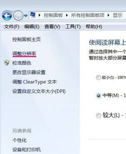 电脑win7的硬件加速在哪里点呢？win7系统硬件加速在哪里
