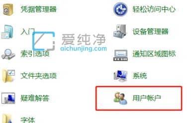 win7系统怎么改用户名_怎么更改win7用户名