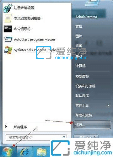 win7注册表编辑器在哪儿-win7怎么打开注册表编辑