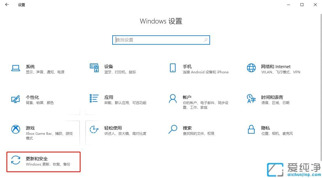 Win10系统怎么给Defender添加排除项？