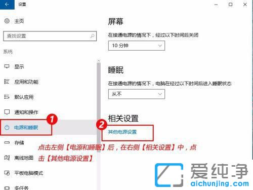 win10如何关闭休眠模式?