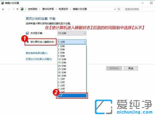 win10如何关闭休眠模式?