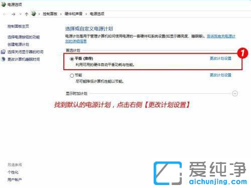 win10如何关闭休眠模式?