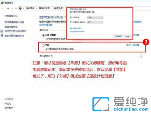 win10如何关闭休眠模式?