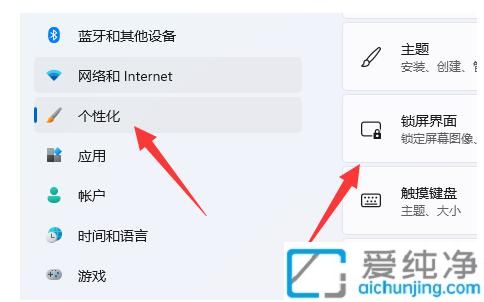 安全与个性并存：Win11中设置锁屏密码打造更安全的电脑体验