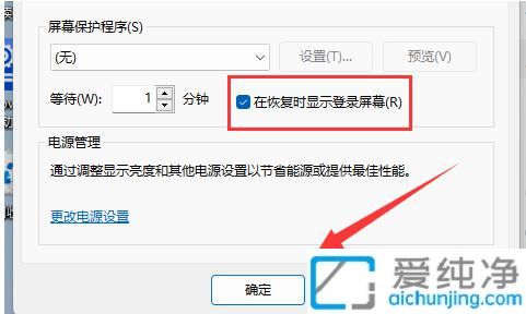 安全与个性并存：Win11中设置锁屏密码打造更安全的电脑体验