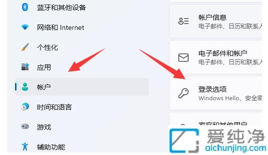 安全与个性并存：Win11中设置锁屏密码打造更安全的电脑体验
