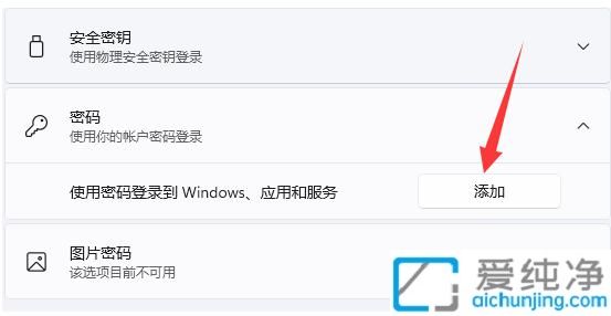 安全与个性并存：Win11中设置锁屏密码打造更安全的电脑体验