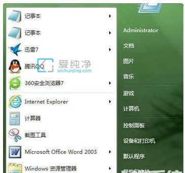 win7查看操作系统安装时间_win7系统安装时间查询