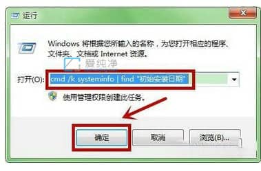 win7查看操作系统安装时间_win7系统安装时间查询