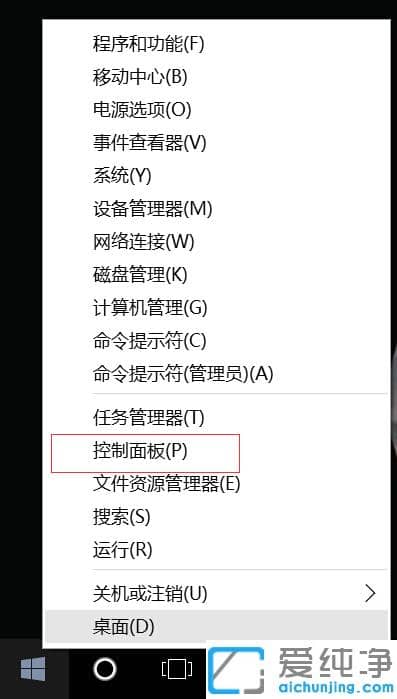 win10怎么创建系统映像文件