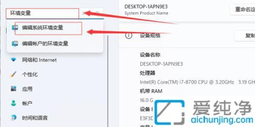 一步步教你在Win11中找到并打开环境变量：解锁高级系统配置