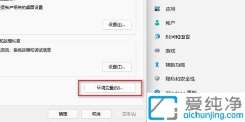 一步步教你在Win11中找到并打开环境变量：解锁高级系统配置