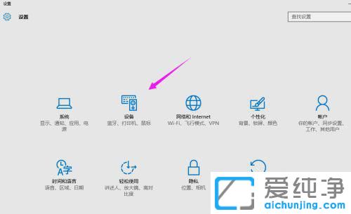 win10怎么设置鼠标移动速度？