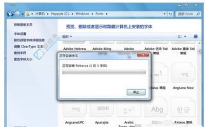 win7系统怎么安装字体_win7系统字体库在哪里