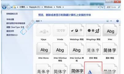 win7系统怎么安装字体_win7系统字体库在哪里