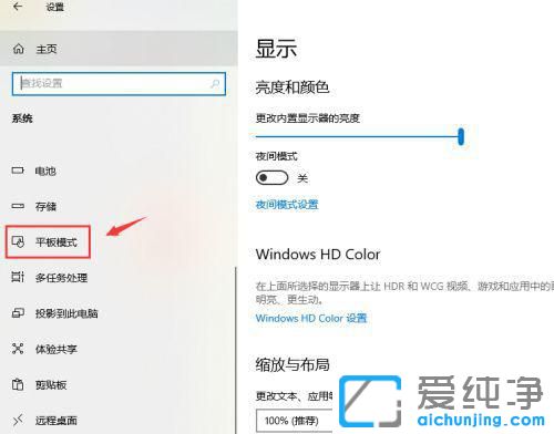 win10怎么开启平板模式?