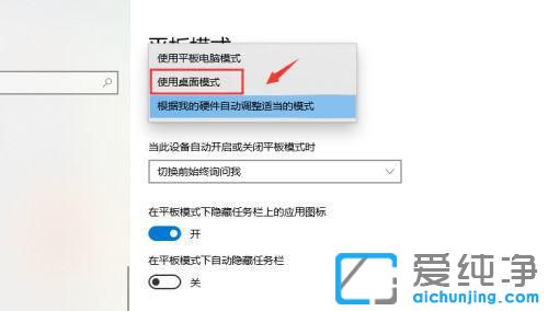 win10怎么开启平板模式?