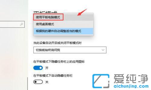 win10怎么开启平板模式?