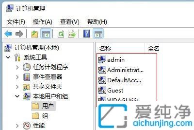 教你如何轻松更改Win11电脑用户名：让系统更贴合你的个性化需求