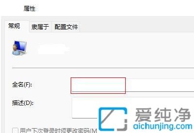 教你如何轻松更改Win11电脑用户名：让系统更贴合你的个性化需求