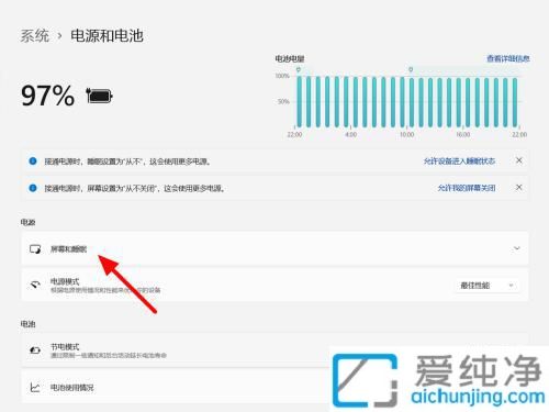 设置Win11自动锁屏时间：确保电脑安全与节能的双重守护方法