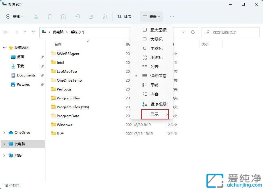 轻松掌握Win11隐藏文件夹的显示技巧：一步步教你解锁系统“隐秘”空间