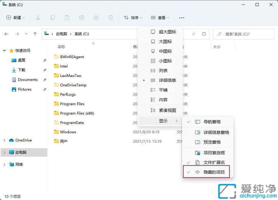 轻松掌握Win11隐藏文件夹的显示技巧：一步步教你解锁系统“隐秘”空间