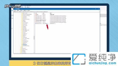 win10怎么删除壁纸使用记录？