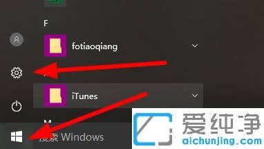 win10如何清除最近使用的文件记录