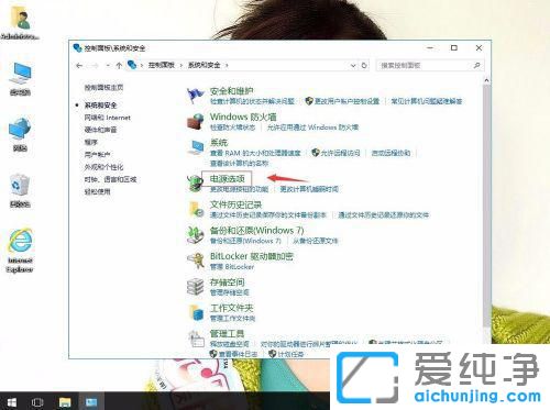 Win10电脑一段时间不操作就黑屏怎么解决?