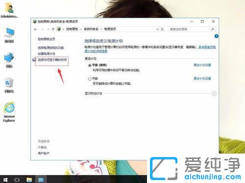 Win10电脑一段时间不操作就黑屏怎么解决?