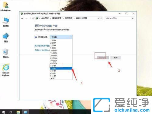 Win10电脑一段时间不操作就黑屏怎么解决?