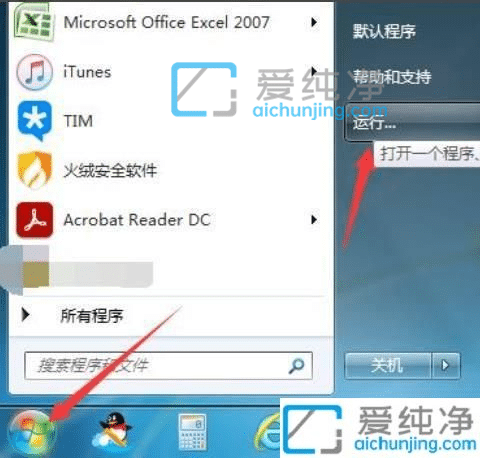win7本地安全策略在哪打开-win7怎么打开本地安全策略