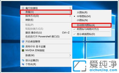 Win10电脑桌面图标随意乱跑怎么回事？