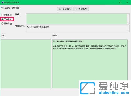 Win10电脑桌面图标随意乱跑怎么回事？