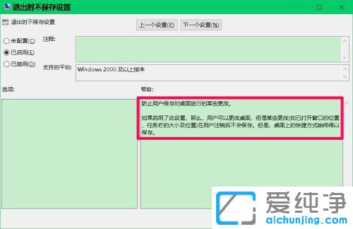 Win10电脑桌面图标随意乱跑怎么回事？
