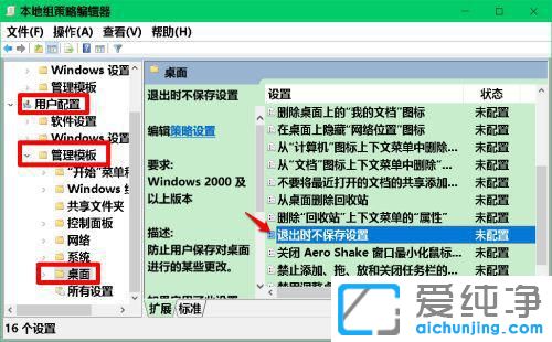 Win10电脑桌面图标随意乱跑怎么回事？