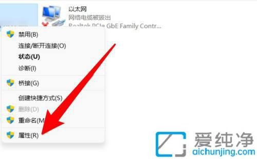 网络畅通无阻：详解Win11系统中设置自动获取IP地址的操作指南