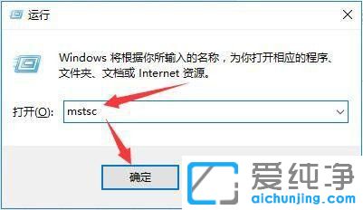 win10远程桌面连接在哪里打开？