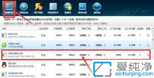 Win7怎样查看自己电脑是否被监控_如何查看电脑有没有被监控