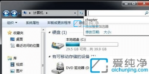 win7文件夹搜索历史怎么删除-win7如何删除搜索记录