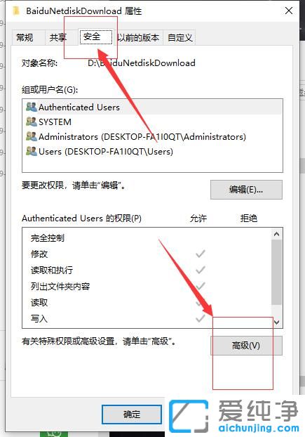 win10拒绝访问文件夹是怎么办？