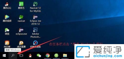 win10远程桌面连接在哪里打开？