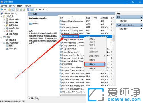Win10系统设置打开定位服务怎么弄？