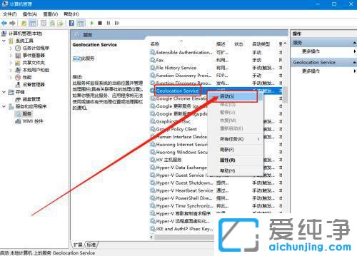 Win10系统设置打开定位服务怎么弄？